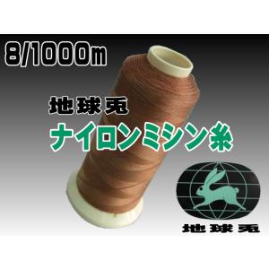 8/1000m地球兎ナイロンミシン糸（91〜181）