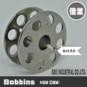 【倍釜用】鉄ボビン（HSM-DBM カット入）