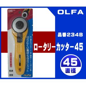 【OLFA】ロータリーカッター45