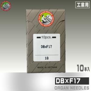 工業用ミシン針DB×F17