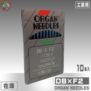 オルガン工業用ミシン針DB×F2