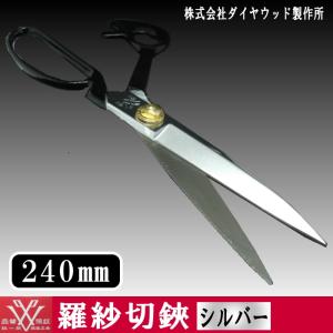 庄三郎 ラシャ鋏 総左利 260mm STS-E1-260 E1-260 裁ち鋏 左利き