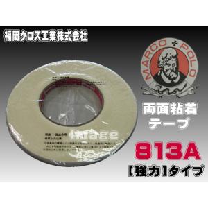 マルコ両面テープ813A【強力】5ミリ(50m巻)の詳細画像1