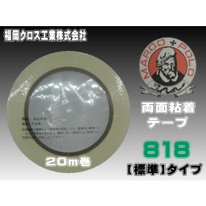 マルコ両面テープ818【標準】2ミリ(20m巻)の詳細画像1