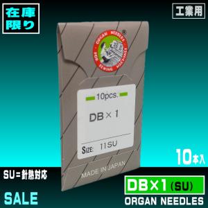 オルガン針】工業用ミシン針DI×3 : 宮本糸商ヤフー店 - 通販 - Yahoo