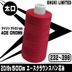 20番2000mダイヤフェザースパン ミシン糸 ステッチ用 カラー.535〜527 