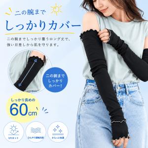 アームカバー レディース uvカット 冷感 接...の詳細画像3