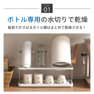 ボトルスタンド 水筒 スタンド 水切り コップ...の詳細画像5