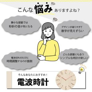 壁掛け時計 電波時計 非電波時計 掛け時計 お...の詳細画像2