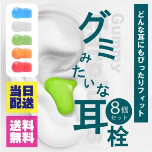 耳栓 防音 遮音 睡眠 安眠 快眠 軽量 高性能 水洗い 集中 騒音 勉強 いびき 耐久 聴覚過敏 旅行 8個入｜miyamotoshouji