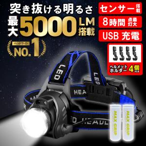 ヘッドライト 充電式 センサー機能 最強ルーメン ledヘッドライト ヘットライト  ヘッドランプ 釣り 登山 アウトドア キャンプ ヘルメット用 18650 作業用 軽量｜Aspla