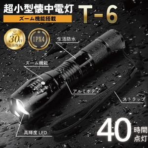 懐中電灯 led 強力 軍用 小型 コンパクト ...の商品画像