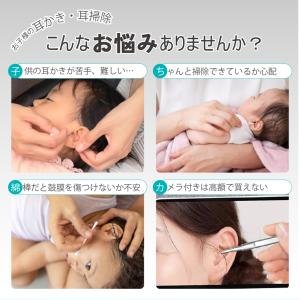 耳かき カメラ カメラ付き カメラ付き耳かき ...の詳細画像5