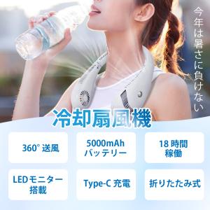 ネッククーラー 首掛け 扇風機 首かけ扇風機 ...の詳細画像2