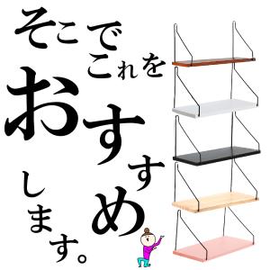 ウォールシェルフ 壁掛け棚 ウォールラック 収...の詳細画像4