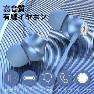 イヤホン 有線 有線イヤホン タイプ c マイ...の詳細画像4