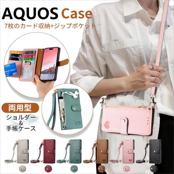 ショルダー タイプ AQUOS wish3 wish3 wish ケース手帳型 肩掛け アクオス s...