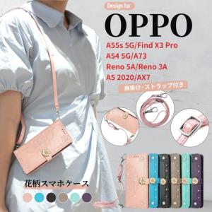 OPPO Reno10 Pro 5G ケース 花柄 スマホケース OPPO Reno7 A 花柄 ケース OPPO Reno9 A/A55s 5G/A54 5G/Reno5 A/Reno3 A/A73/Find X3 Pro｜miyan