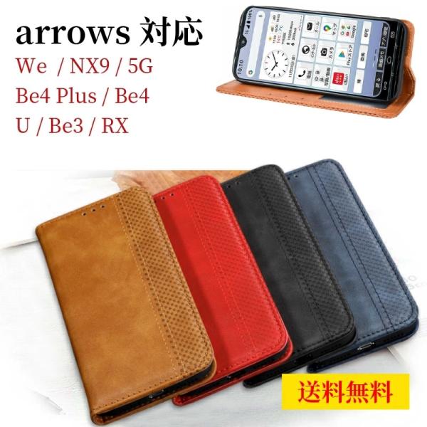 スマホケース アローズ N F-51C ケース arrows We カバー arrows NX9 カ...