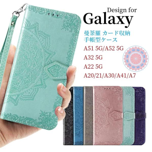 スマホケース 曼荼羅柄 Galaxy M23 5G ケース Galaxy A53 5G ケース Ga...