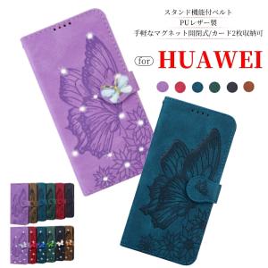 スマホケース HUAWEI P20 lite ケース HUAWEI P30 lite 手帳型ケース HUAWEI nova lite 3 ケース 蝶柄 HUAWEI nova lite3+ カバー 花柄 p20 lite 蝶柄｜miyan