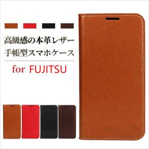 スマホケース FCNT らくらくスマートフォン F-52B ケース 手帳型 大人本革 らくらくスマートフォン F-42A ケース 牛革 らくらくスマートフォン me F-01L 手帳型｜miyan