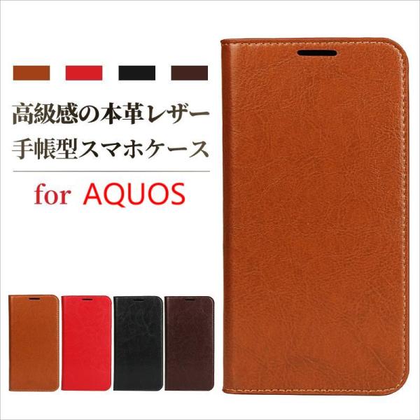 スマホケース アクオス sense 8/7/7plus/6s/6/4/4lite/4basic/4p...