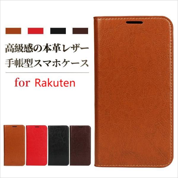 【店内全品送料無料】 スマホケース Rakuten hand 5G ケース 手帳型 大人本革 Rak...