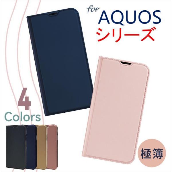 【店内全品送料無料】 スマホケース AQUOS sense2 手帳型 薄型 おしゃれ シンプルスマホ...