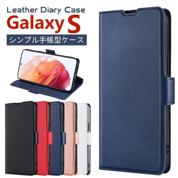 スマホケース Galaxy S23FE S23 S22 S21 5G S20 5G S10 S9 S...