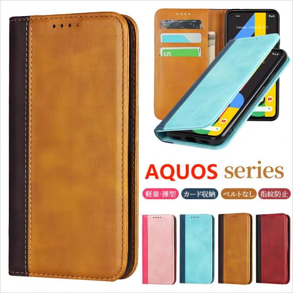 スマホケース AQUOS wish3 wish2 wish ケース 手帳型 おしゃれ AQUOS s...