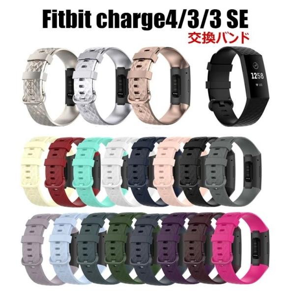 Fitbit Charge3 Charge4 Charge3E バンド 腕時計バンド フィットビット...