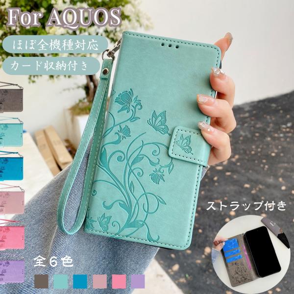 蝶柄 Arrows We2 Plus ケース アローズN arrows be4 arrows nx9...