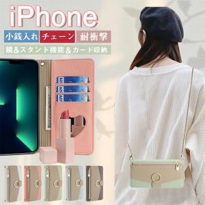 iPhone17 17e ケース アイホン16 iphone15 iphone 16e ケース iphone14promax ケース チェーン iPhone16pro 14 13 12 11 17ProMax 手帳型ケース se 第3世代 se2