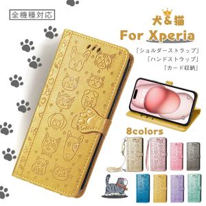 Xperia 1VIII 猫柄 犬柄 Xperia 10VII 1VII SO-51F ケース エクスペリア 1VI 10VI 5V 10V 1V 5 IV 10 IV 1 IV 5 III ACE III ショルダー 手帳 Xperia10VI 10IV