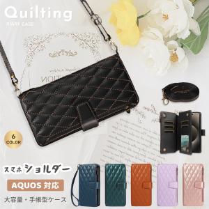 Quilting Case 手帳型 AQUOS sense10 シャープ AQUOS wish5 ケース sense9 sense8 sense7 Plus sense6 6s wish4 wish3 wish2 wish zero6 キルティング R10 r9 r8