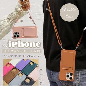 iPhone18Promax 17ProMax ケース iphone16 17e スマホショルダー iphone15 iphone13mini iphone14 ショルダー 肩掛けストラップ iPhone17 pro air 16e おしゃれ