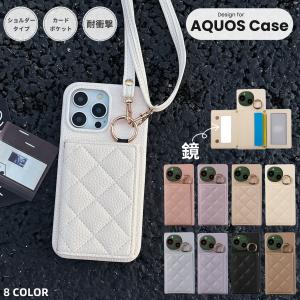 AQUOS sense10 シャープ AQUOS wish5 wish4 sense9 キルティング Aquos sense8 sh-m26 ミラー付き ショルダー タイプ アクオスwish3 R10 R9 Pro R8 Pro おしゃれ