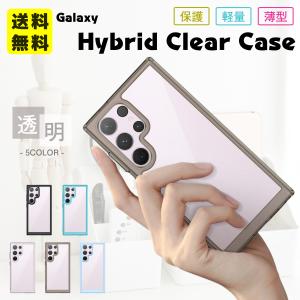 Galaxy A57 5g 透明ケース Galaxy S26 Ultra ケース GalaxyS24 超薄型 GalaxyS25 スマホケース GalaxyA55 a53 a36 スリム 耐衝撃 GalaxyS22 おしゃれ GalaxyA54