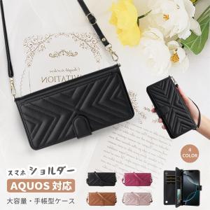 AQUOS R10 キルティングケース AQUOSsense8 スマホケース AQUOS sense10 sense9 wish5 ストラップ AQUOS R9 ro ショルダー タイプ おしゃれ aquos wish4 ケース
