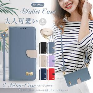 Wallet Case iPhone17 17e ケース スマホショルダー iPhone15ケース 手帳型 ケース スマホケースかわいい iPhone16 ケース 16e 16Plus 17Promax air 14 13 12 11