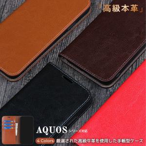 本革 AQUOS sense10 手帳型ケース スマホケース AQUOS sense9 センス6 6s 手帳型 アクオスR9 r8 r7 正規品 高級 wish5 4 wish3 wish2 カード入れ sense8 7 Plus