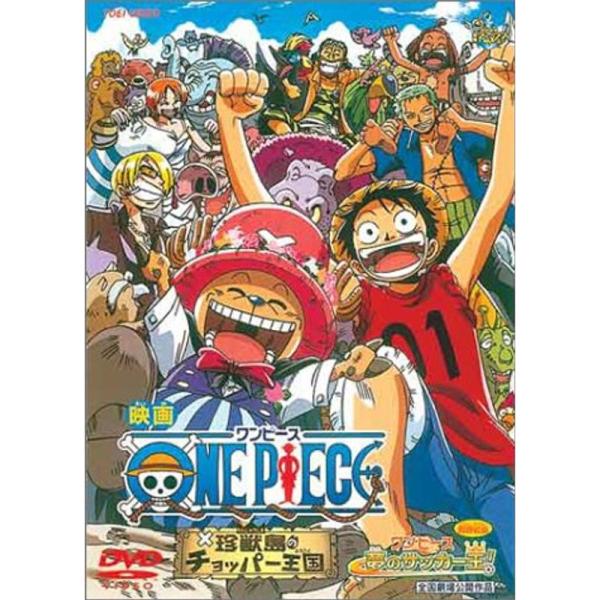 劇場版 ONE PIECE ワンピース~珍獣島のチョッパー王国 DVD