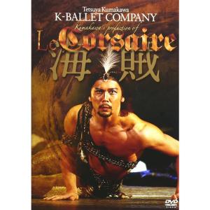 熊川哲也 海賊 DVD