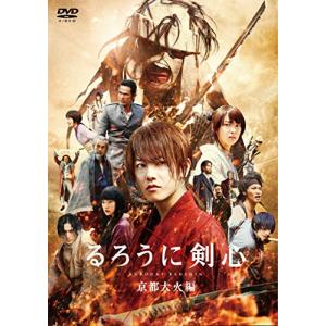 るろうに剣心 京都大火編 通常版 [DVD]｜miyanjin9