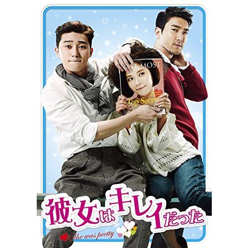 「彼女はキレイだった」 DVD-BOX2