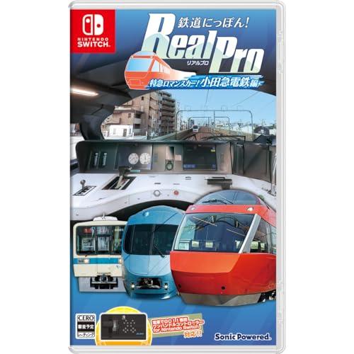 鉄道にっぽん! RealPro 特急ロマンスカー! 小田急電鉄編- Switch