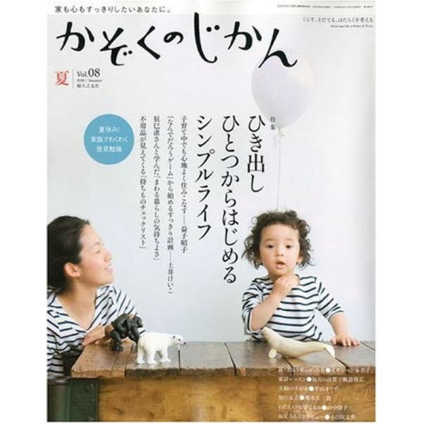 かぞくのじかん 2009年 06月号 雑誌