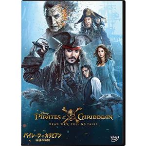 パイレーツ・オブ・カリビアン/最後の海賊 [DVD]｜miyanojin10
