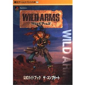 ワイルドアームズ公式ガイドブックザ・コンプリート (覇王ゲームスペシャル 77)｜miyanojin10